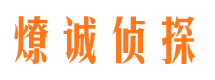 顺义市私家侦探